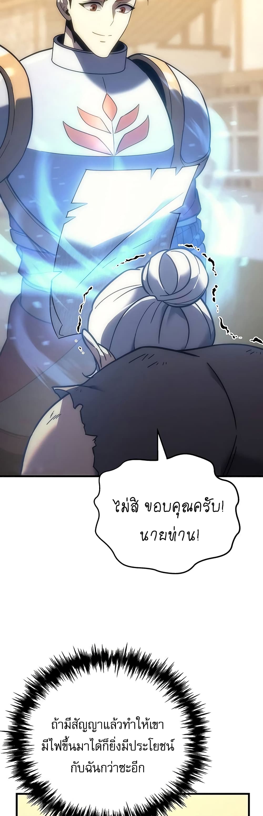 Regressor of the Fallen Family page 84