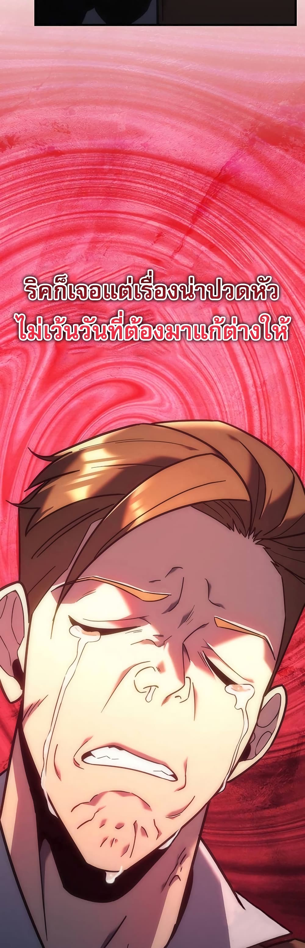Regressor of the Fallen Family page 89