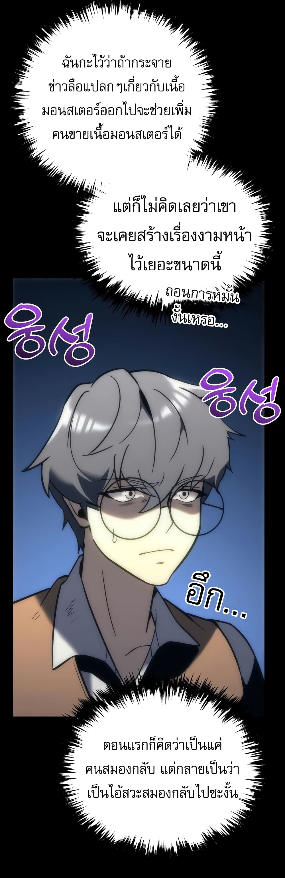 Regressor of the Fallen Family page 10