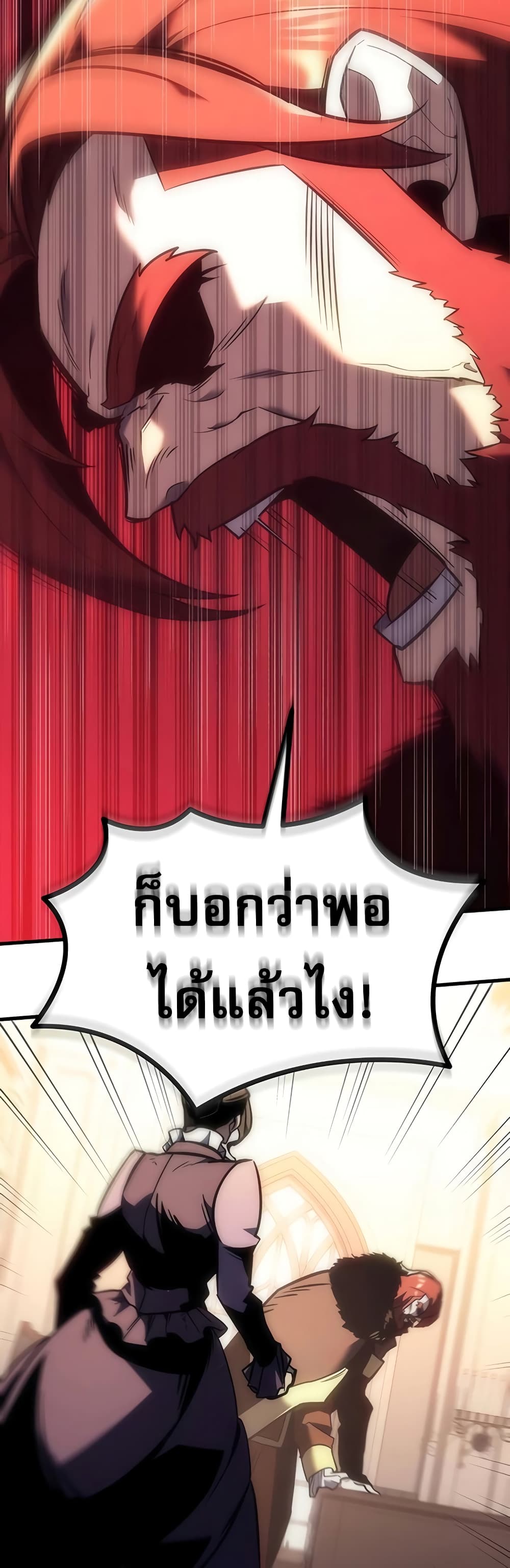 Regressor of the Fallen Family page 28