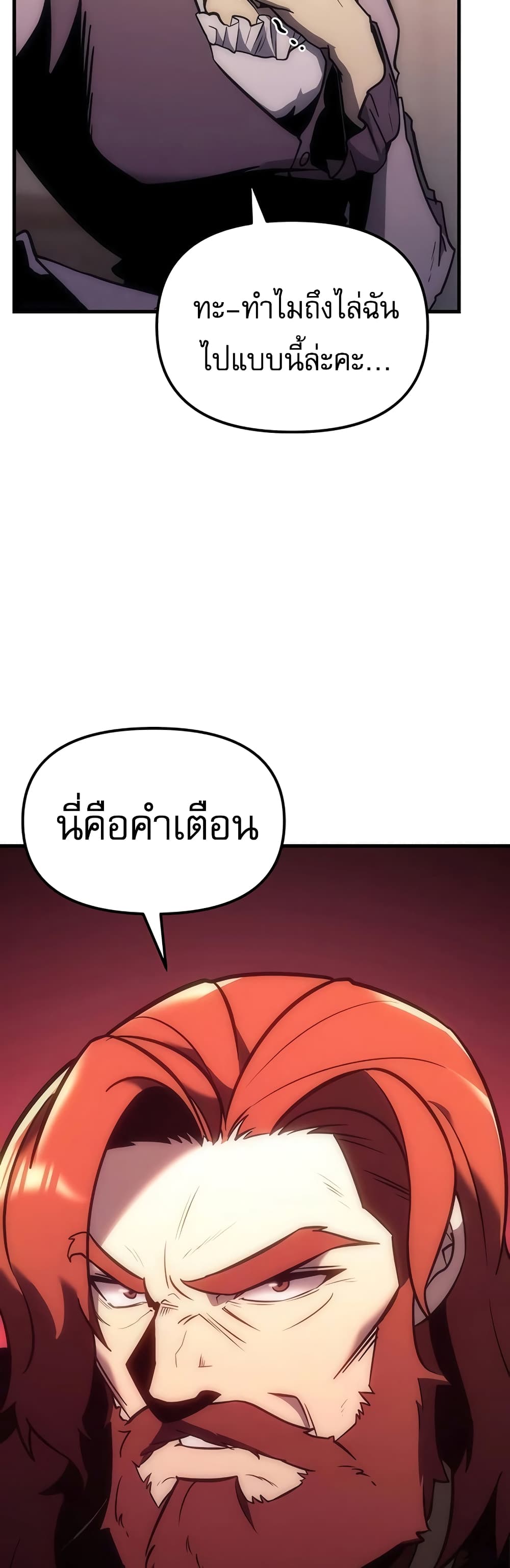 Regressor of the Fallen Family page 30
