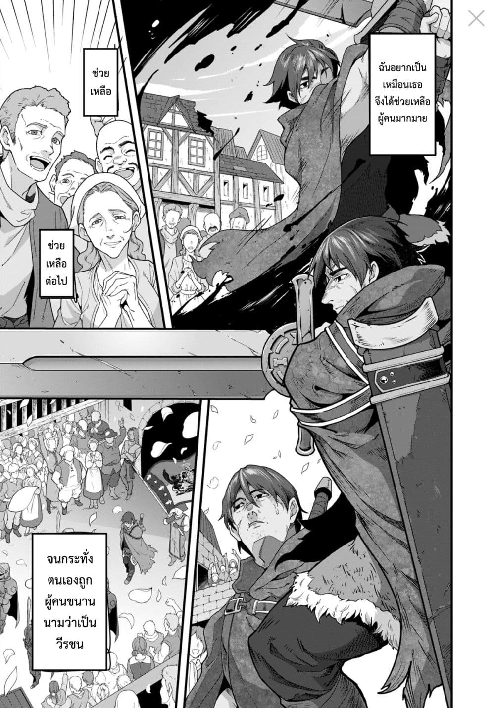 Reijou Arisu no Eiyuutan ~ Kizoku no Shoujo ni Tensei shita Eiyuu wa Yagate Saikyou to Nari Hitobito wo Sukuu Tame Musou suru ~ page 3