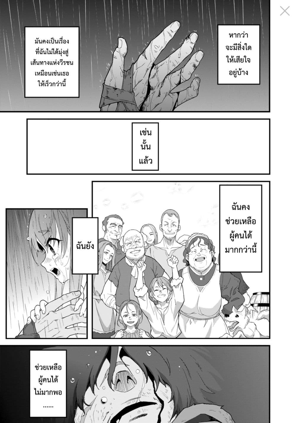Reijou Arisu no Eiyuutan ~ Kizoku no Shoujo ni Tensei shita Eiyuu wa Yagate Saikyou to Nari Hitobito wo Sukuu Tame Musou suru ~ page 5