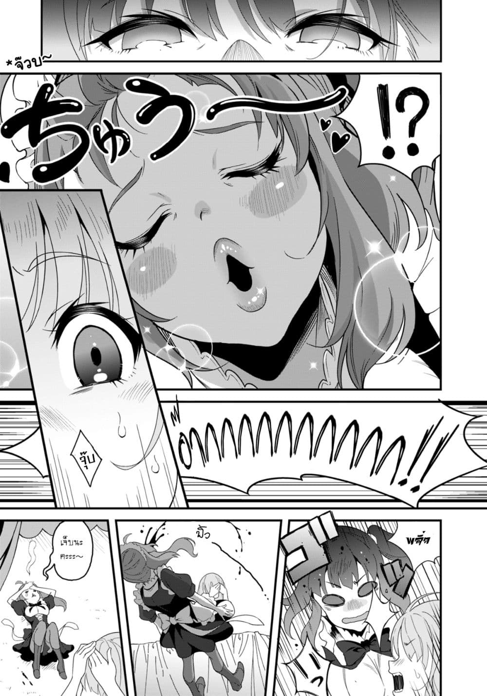 Reijou Arisu no Eiyuutan ~ Kizoku no Shoujo ni Tensei shita Eiyuu wa Yagate Saikyou to Nari Hitobito wo Sukuu Tame Musou suru ~ page 6