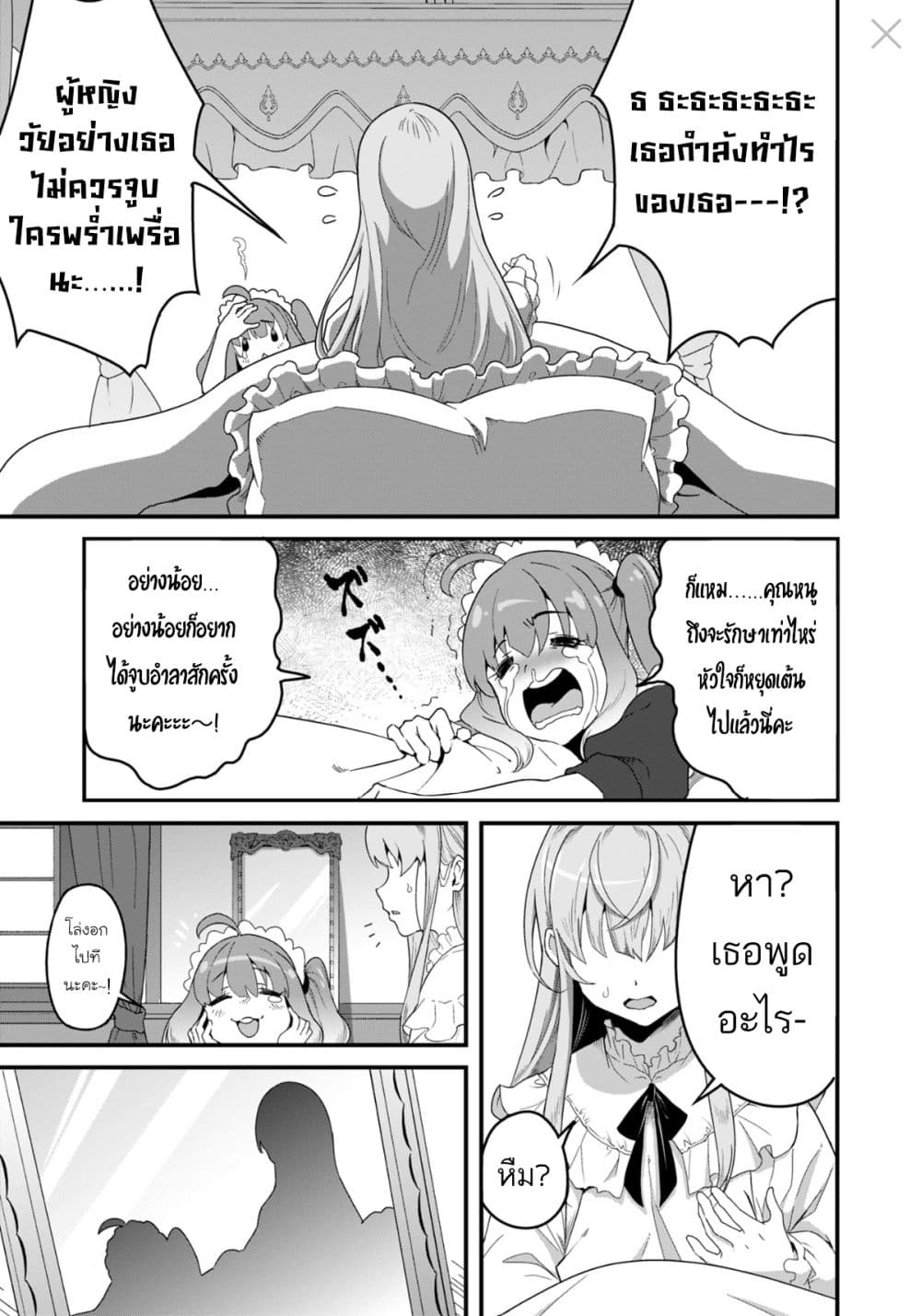 Reijou Arisu no Eiyuutan ~ Kizoku no Shoujo ni Tensei shita Eiyuu wa Yagate Saikyou to Nari Hitobito wo Sukuu Tame Musou suru ~ page 7