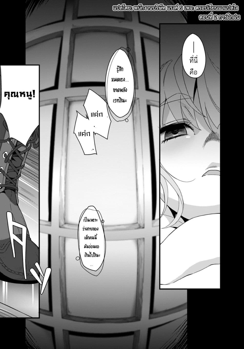 Reijou Arisu no Eiyuutan ~ Kizoku no Shoujo ni Tensei shita Eiyuu wa Yagate Saikyou to Nari Hitobito wo Sukuu Tame Musou suru ~ page 1