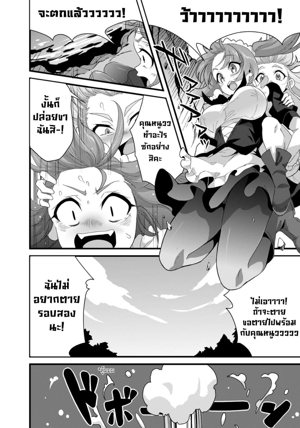 Reijou Arisu no Eiyuutan ~ Kizoku no Shoujo ni Tensei shita Eiyuu wa Yagate Saikyou to Nari Hitobito wo Sukuu Tame Musou suru ~ page 4