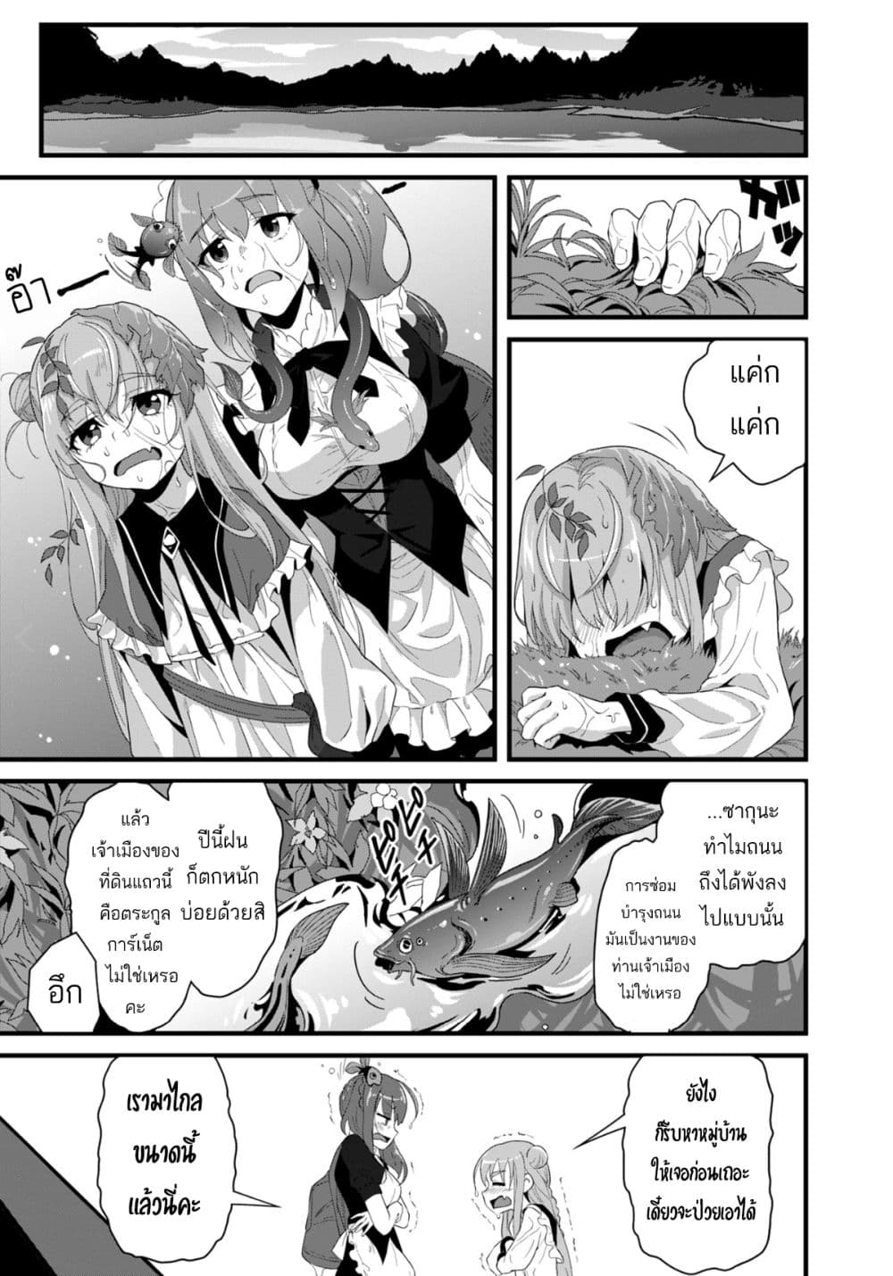 Reijou Arisu no Eiyuutan ~ Kizoku no Shoujo ni Tensei shita Eiyuu wa Yagate Saikyou to Nari Hitobito wo Sukuu Tame Musou suru ~ page 5