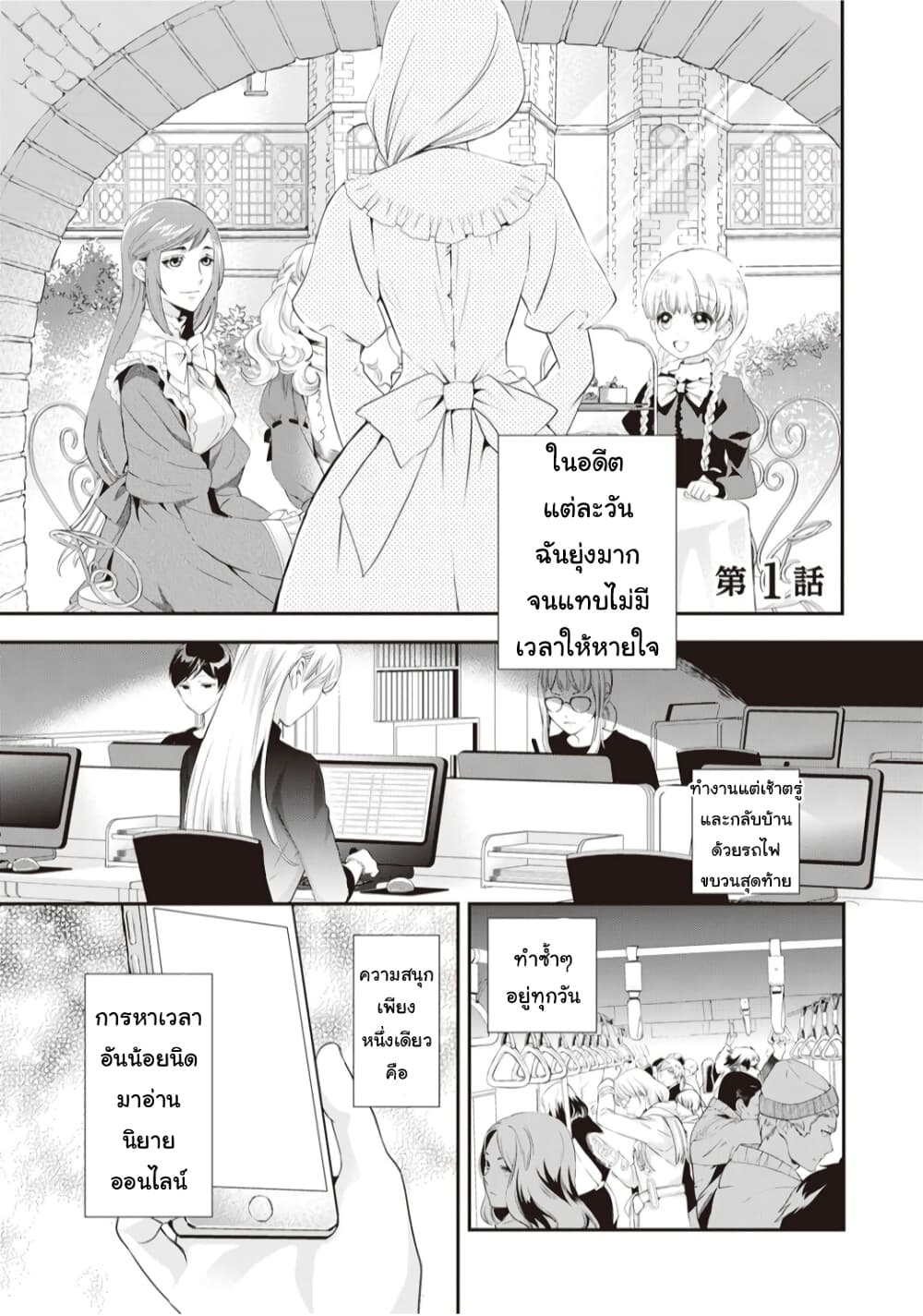 Reijou wa Mattari wo Goshomou page 3