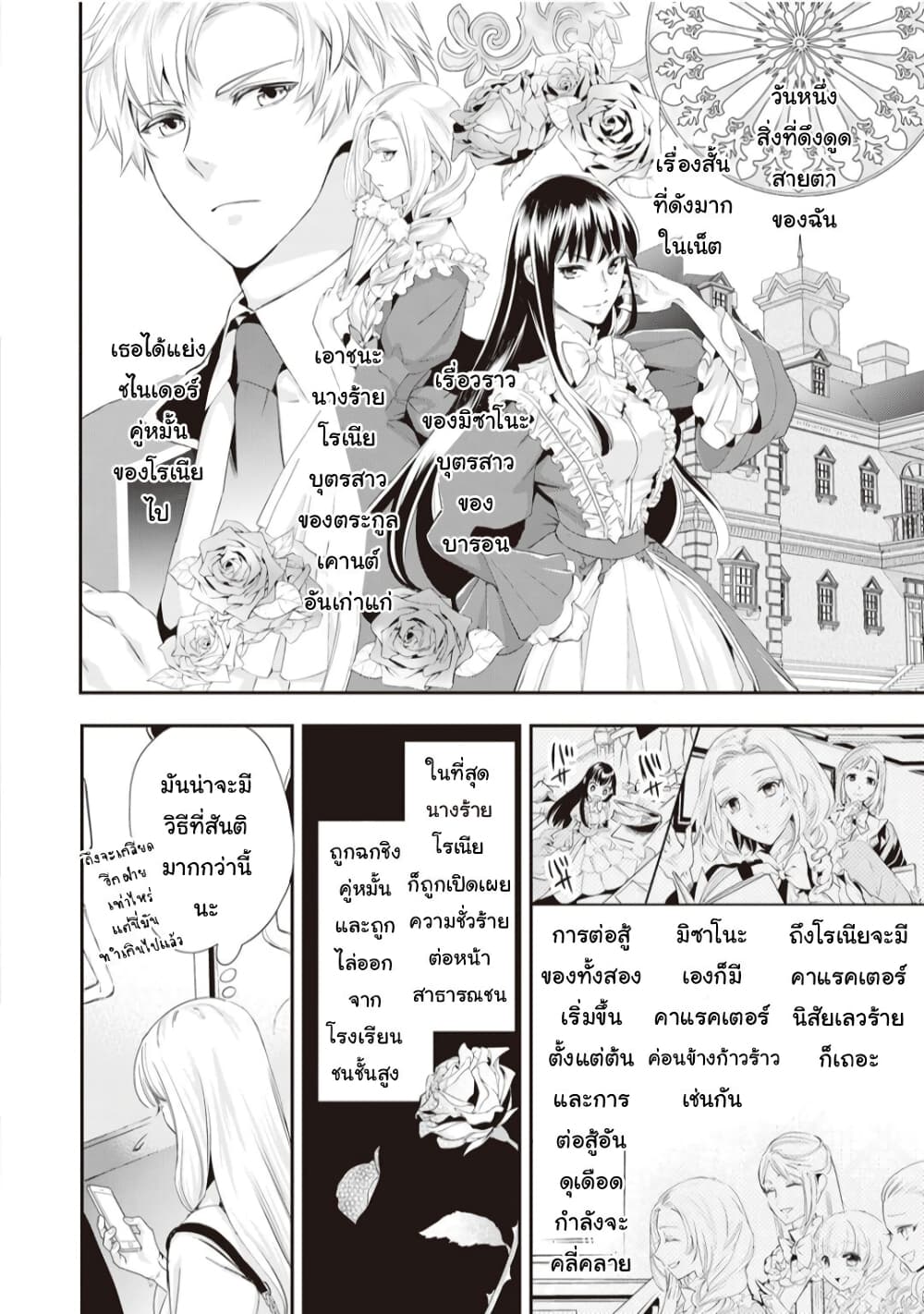 Reijou wa Mattari wo Goshomou page 4