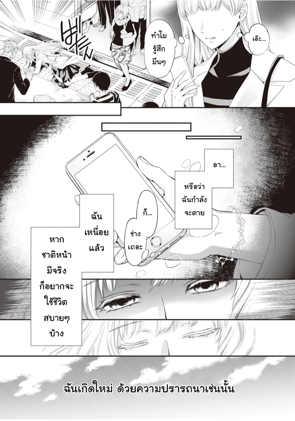 Reijou wa Mattari wo Goshomou page 5