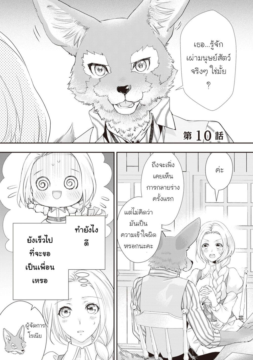 Reijou wa Mattari wo Goshomou page 1