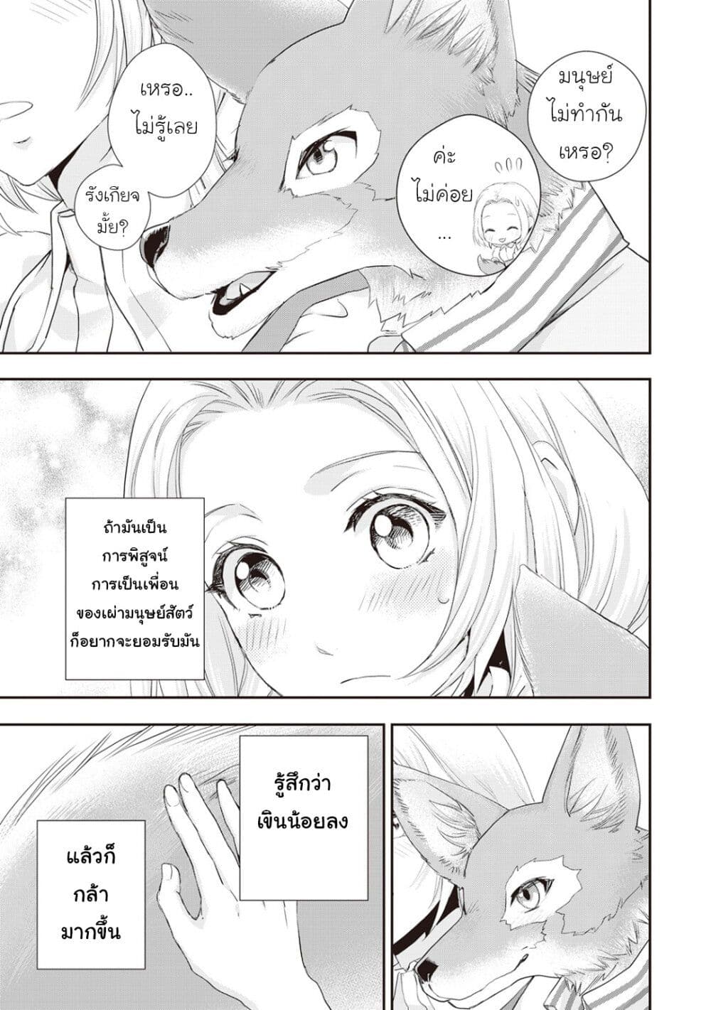 Reijou wa Mattari wo Goshomou page 9