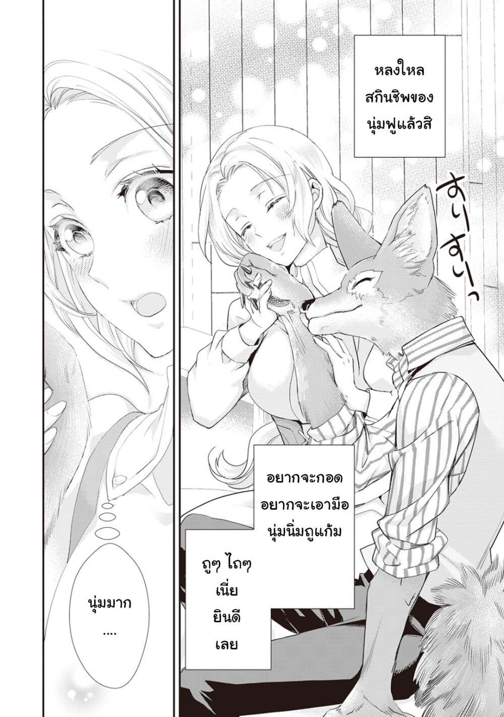 Reijou wa Mattari wo Goshomou page 10