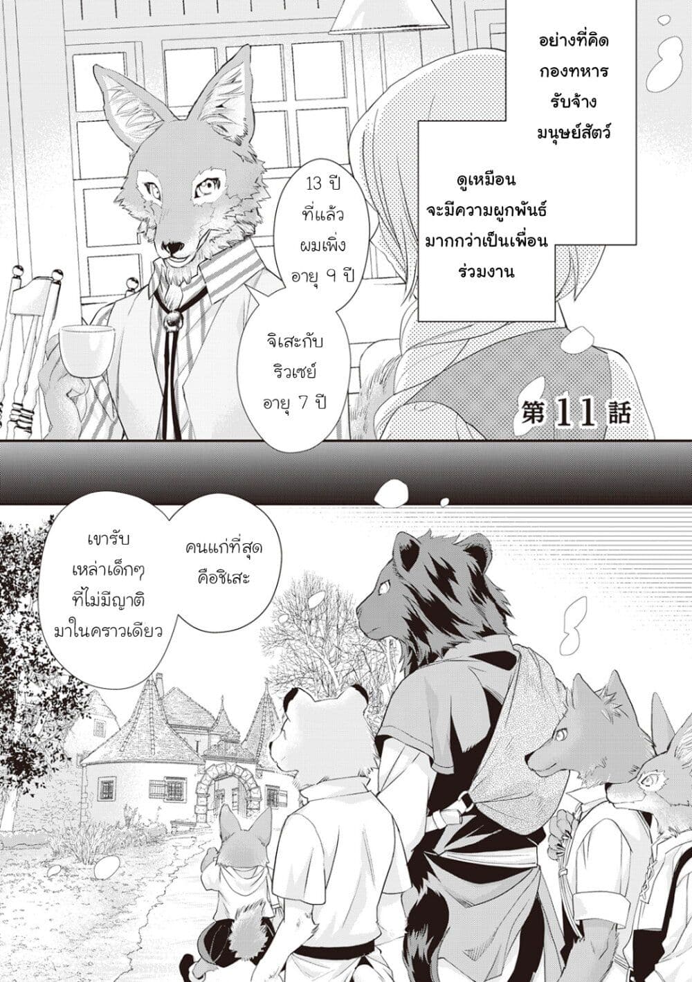 Reijou wa Mattari wo Goshomou page 1