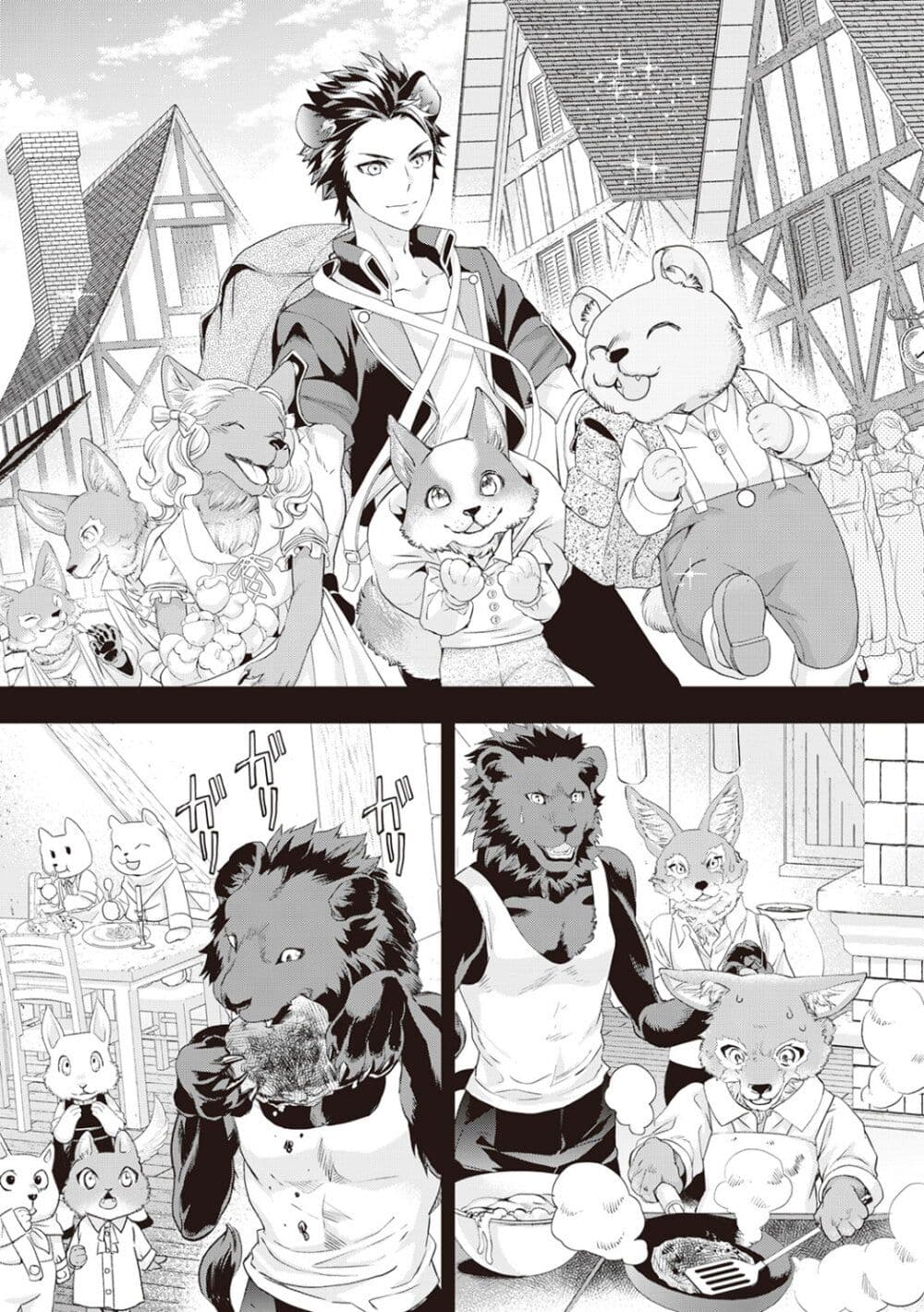 Reijou wa Mattari wo Goshomou page 3