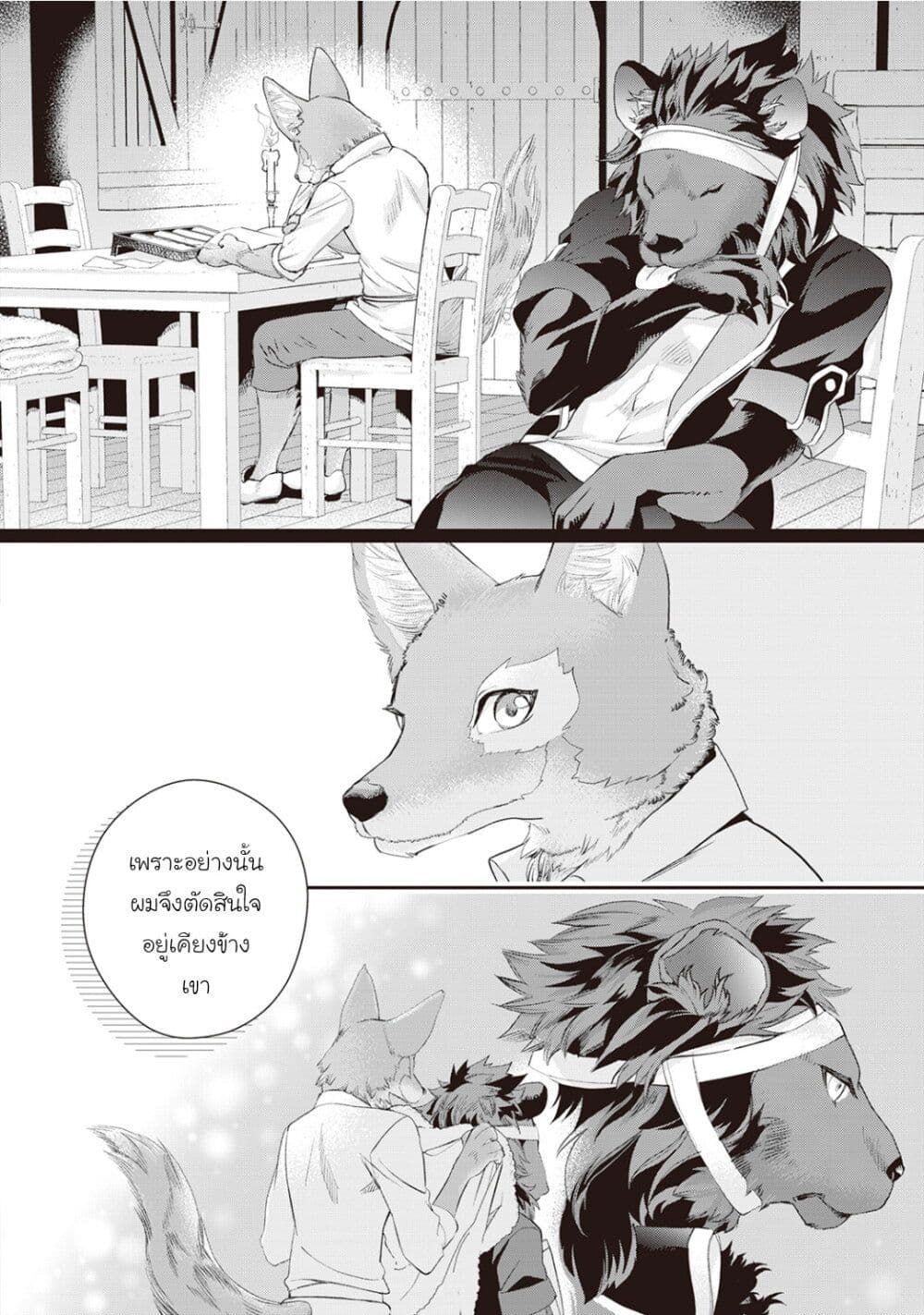 Reijou wa Mattari wo Goshomou page 4