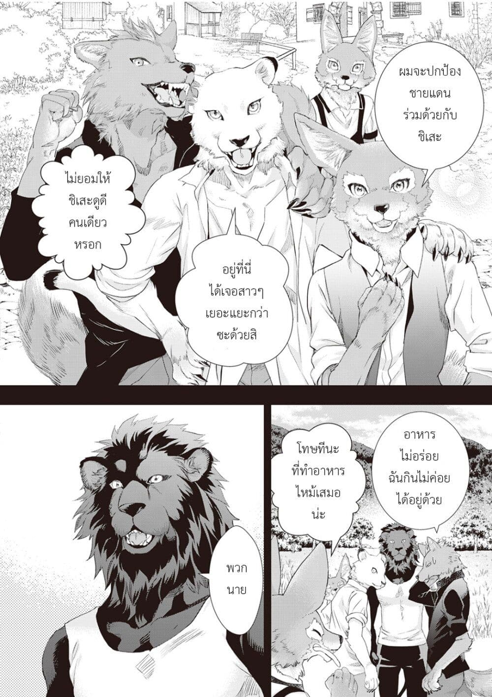 Reijou wa Mattari wo Goshomou page 6