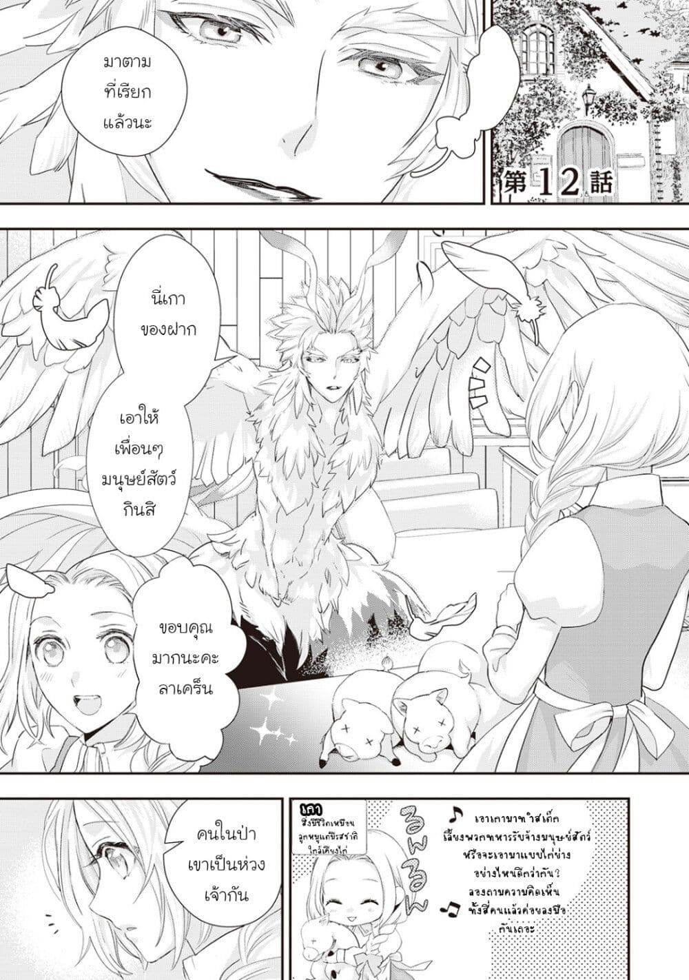 Reijou wa Mattari wo Goshomou page 1