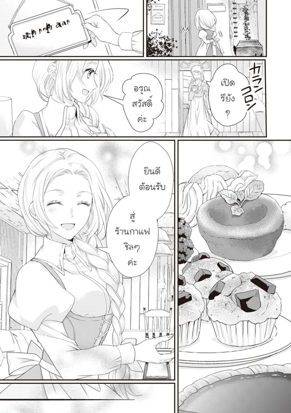 Reijou wa Mattari wo Goshomou page 5