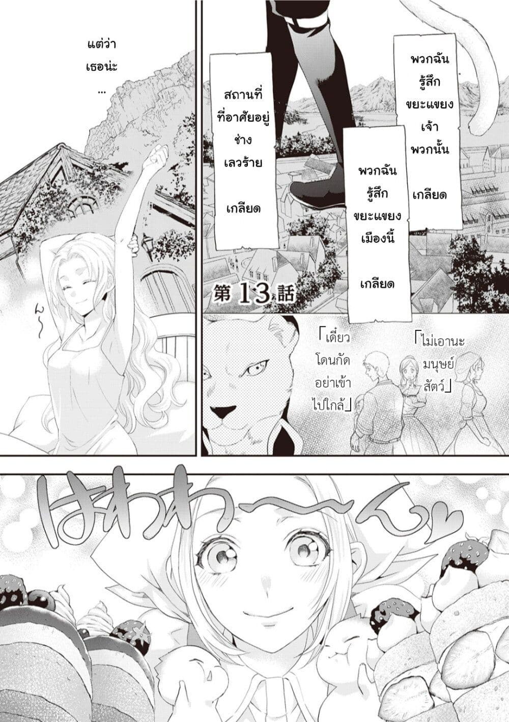 Reijou wa Mattari wo Goshomou page 1