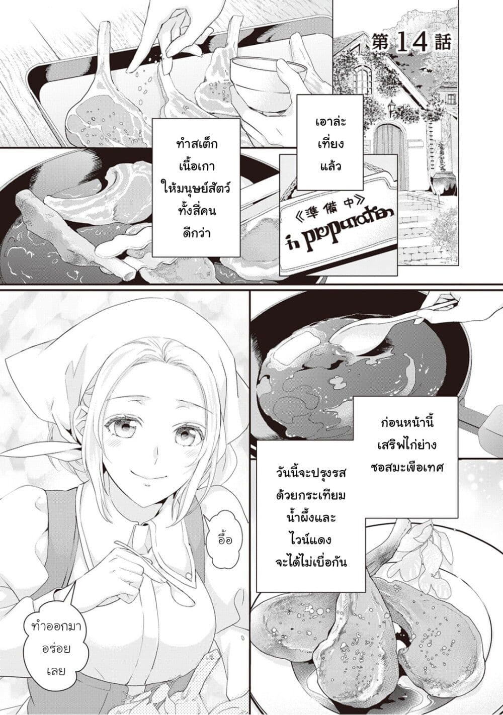 Reijou wa Mattari wo Goshomou page 1