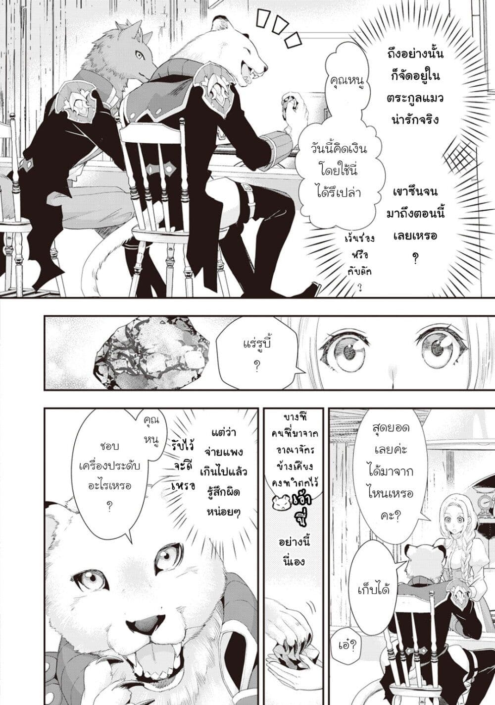 Reijou wa Mattari wo Goshomou page 4