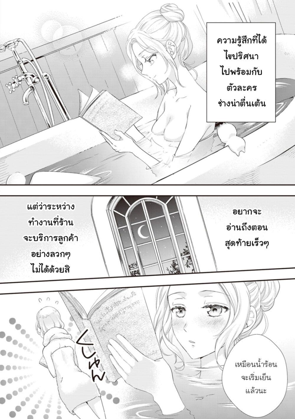 Reijou wa Mattari wo Goshomou page 2