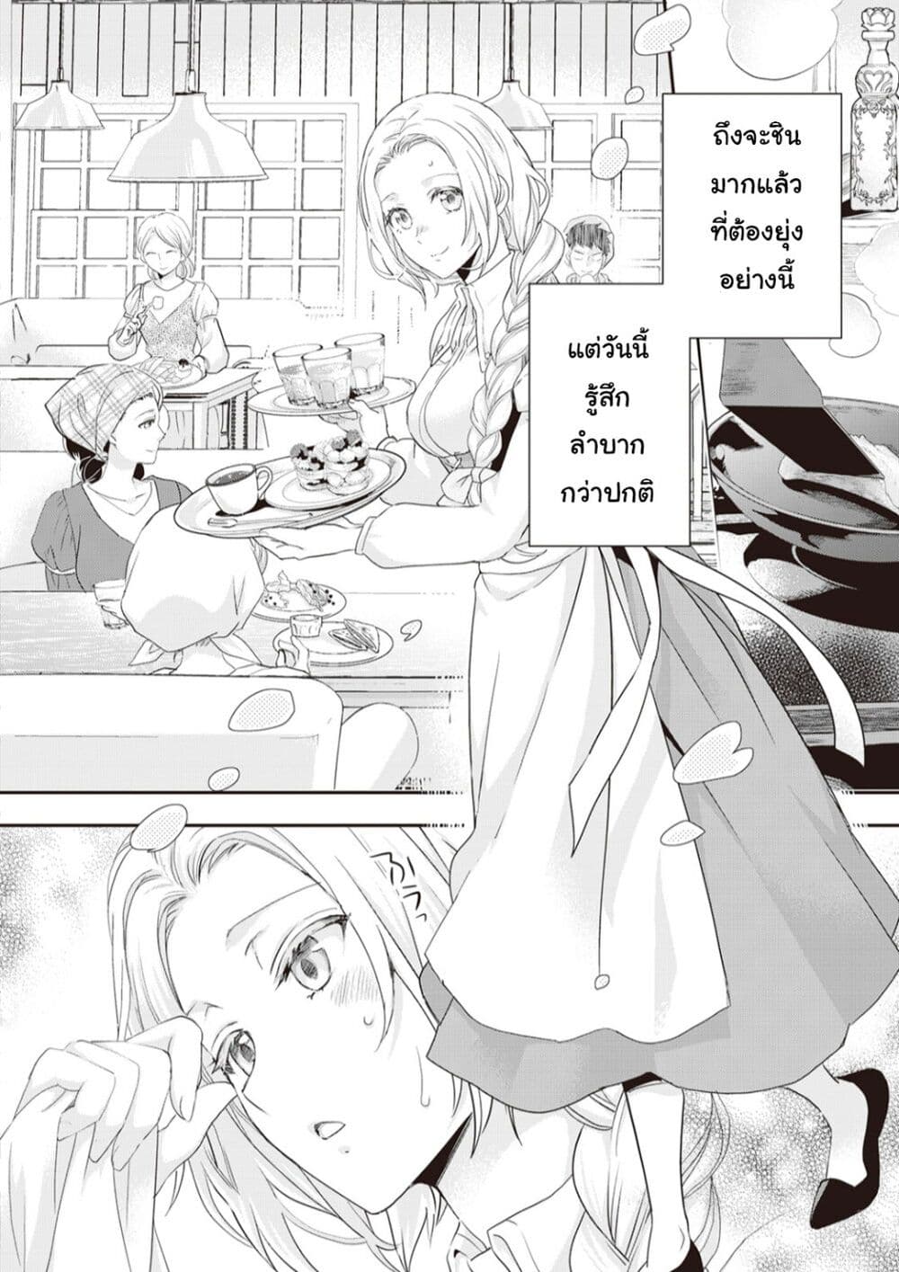 Reijou wa Mattari wo Goshomou page 6