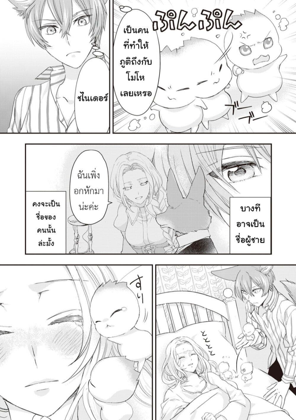 Reijou wa Mattari wo Goshomou page 4