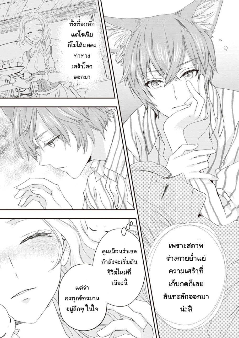 Reijou wa Mattari wo Goshomou page 5