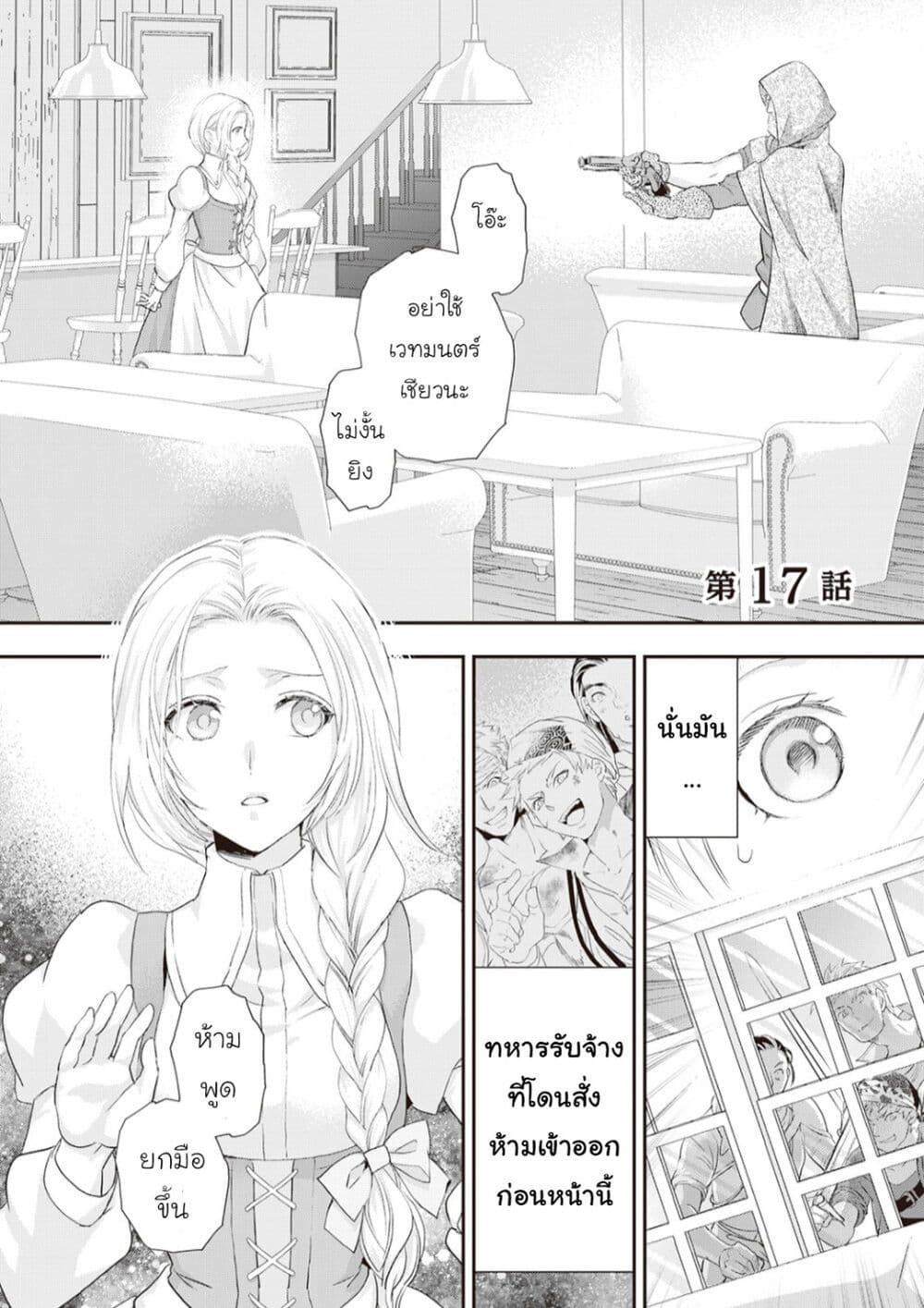 Reijou wa Mattari wo Goshomou page 1