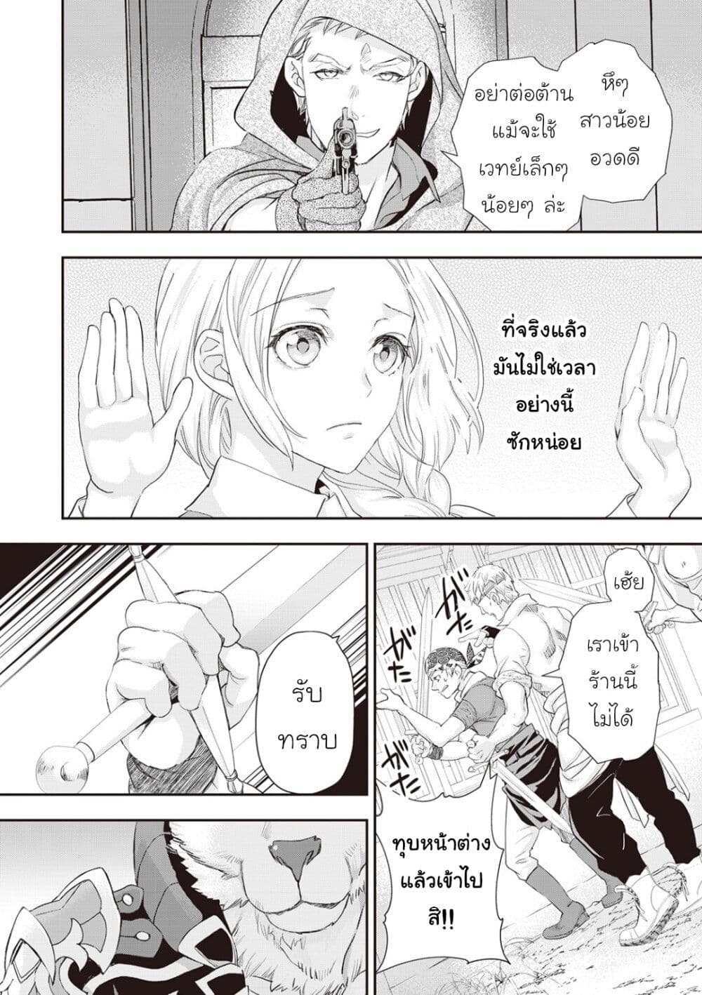 Reijou wa Mattari wo Goshomou page 2