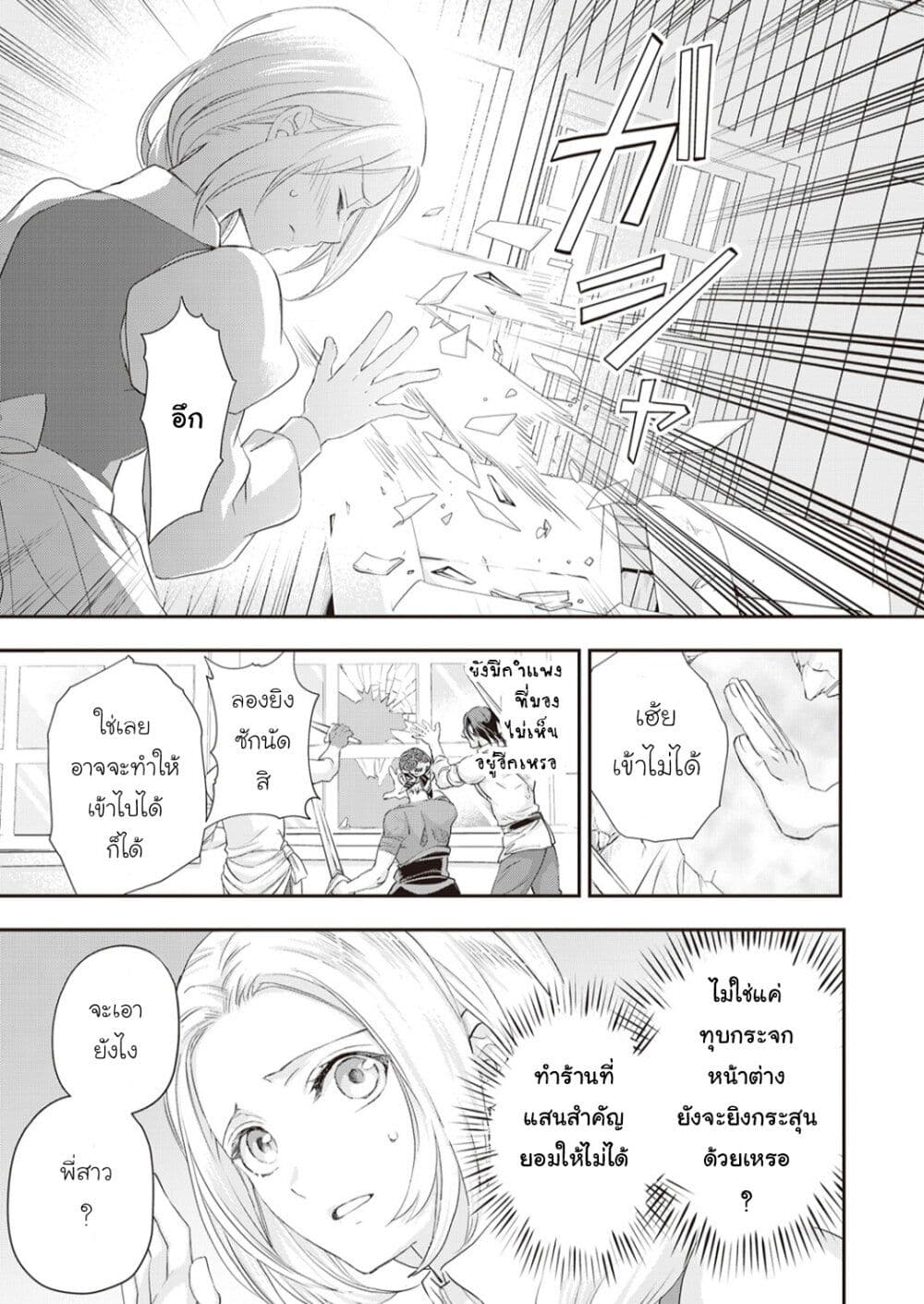 Reijou wa Mattari wo Goshomou page 3