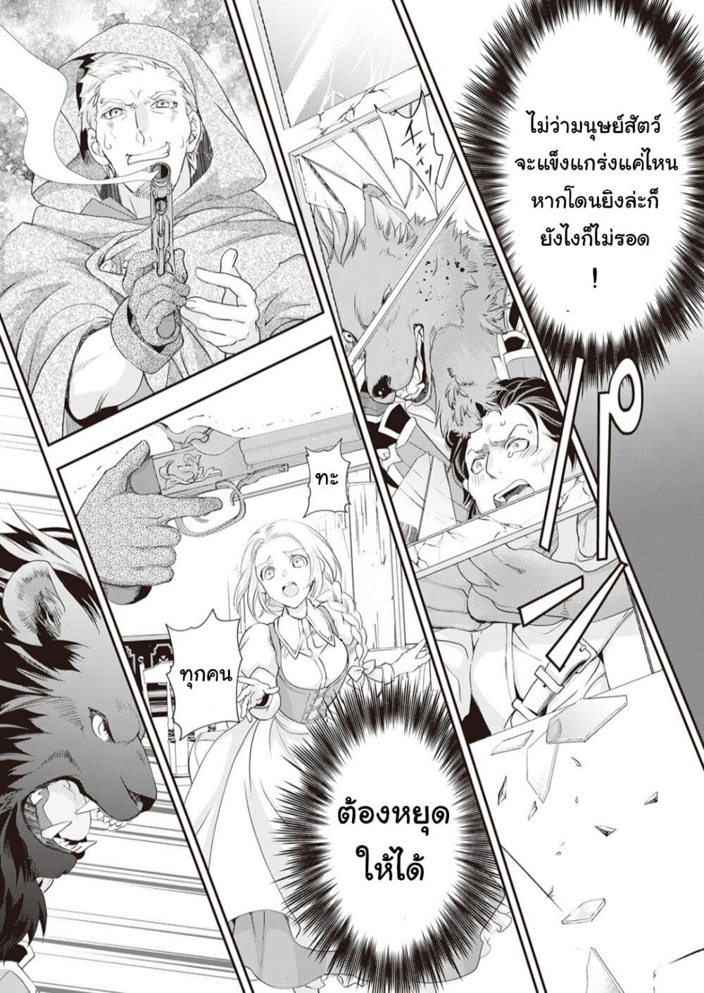 Reijou wa Mattari wo Goshomou page 7