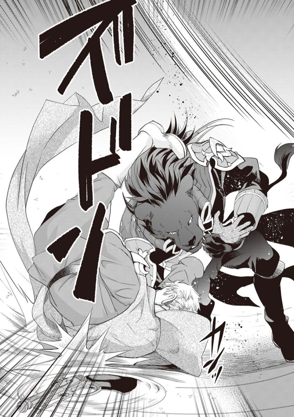 Reijou wa Mattari wo Goshomou page 8