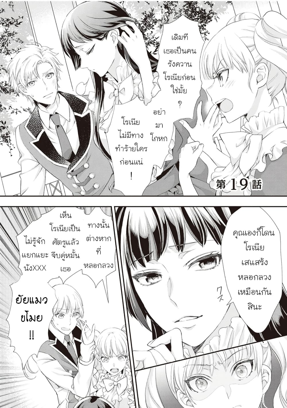 Reijou wa Mattari wo Goshomou page 1
