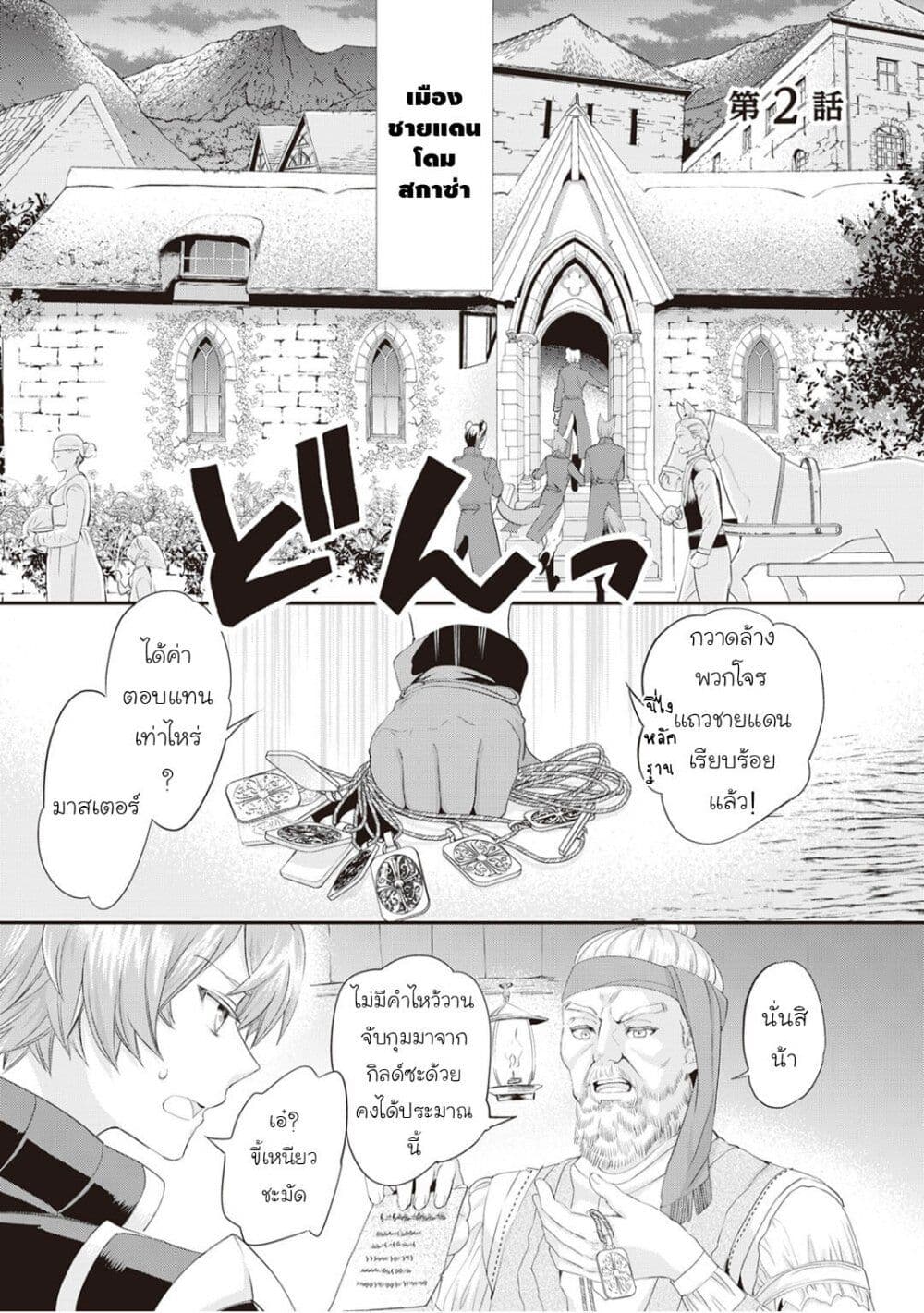 Reijou wa Mattari wo Goshomou page 1