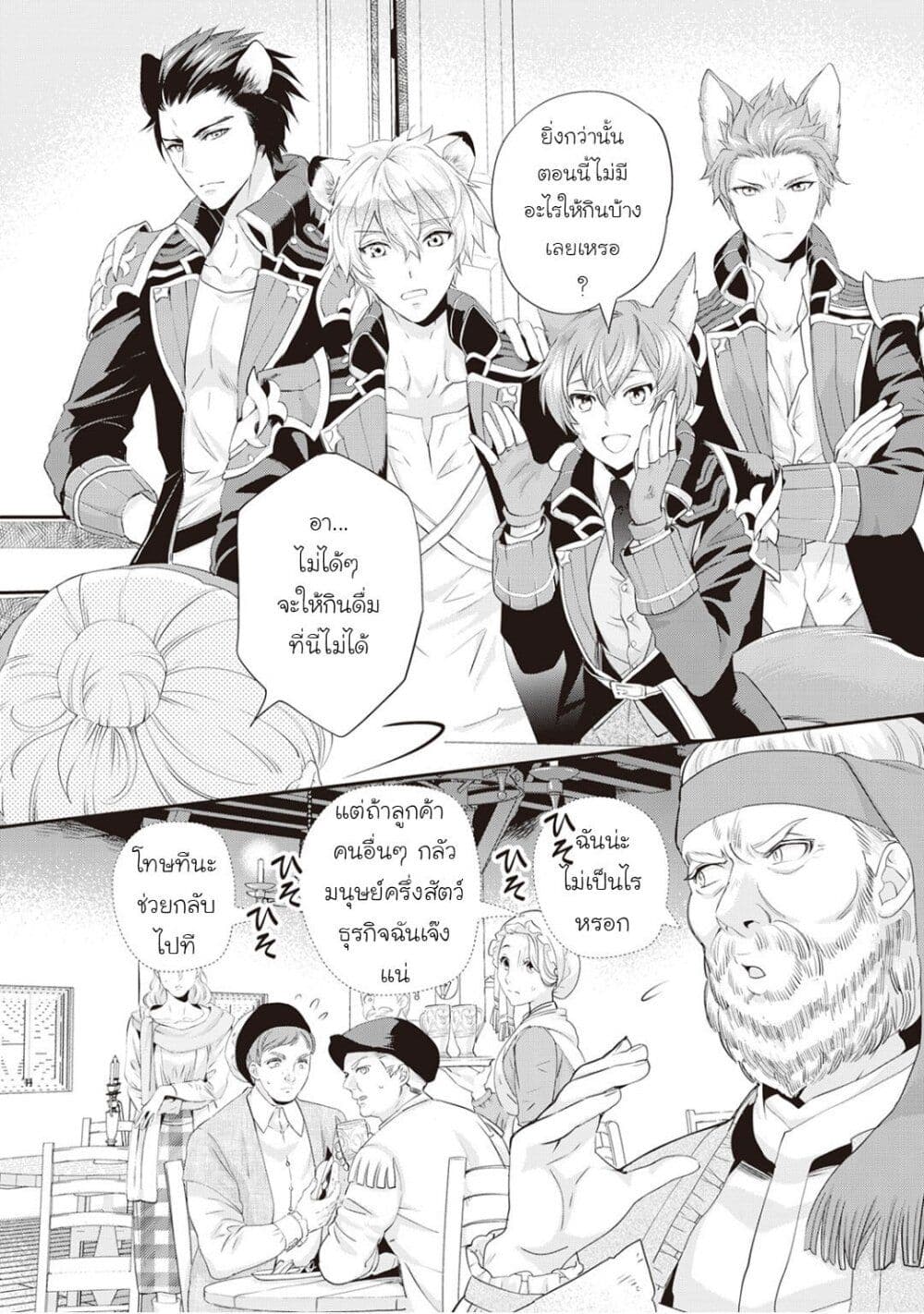 Reijou wa Mattari wo Goshomou page 2