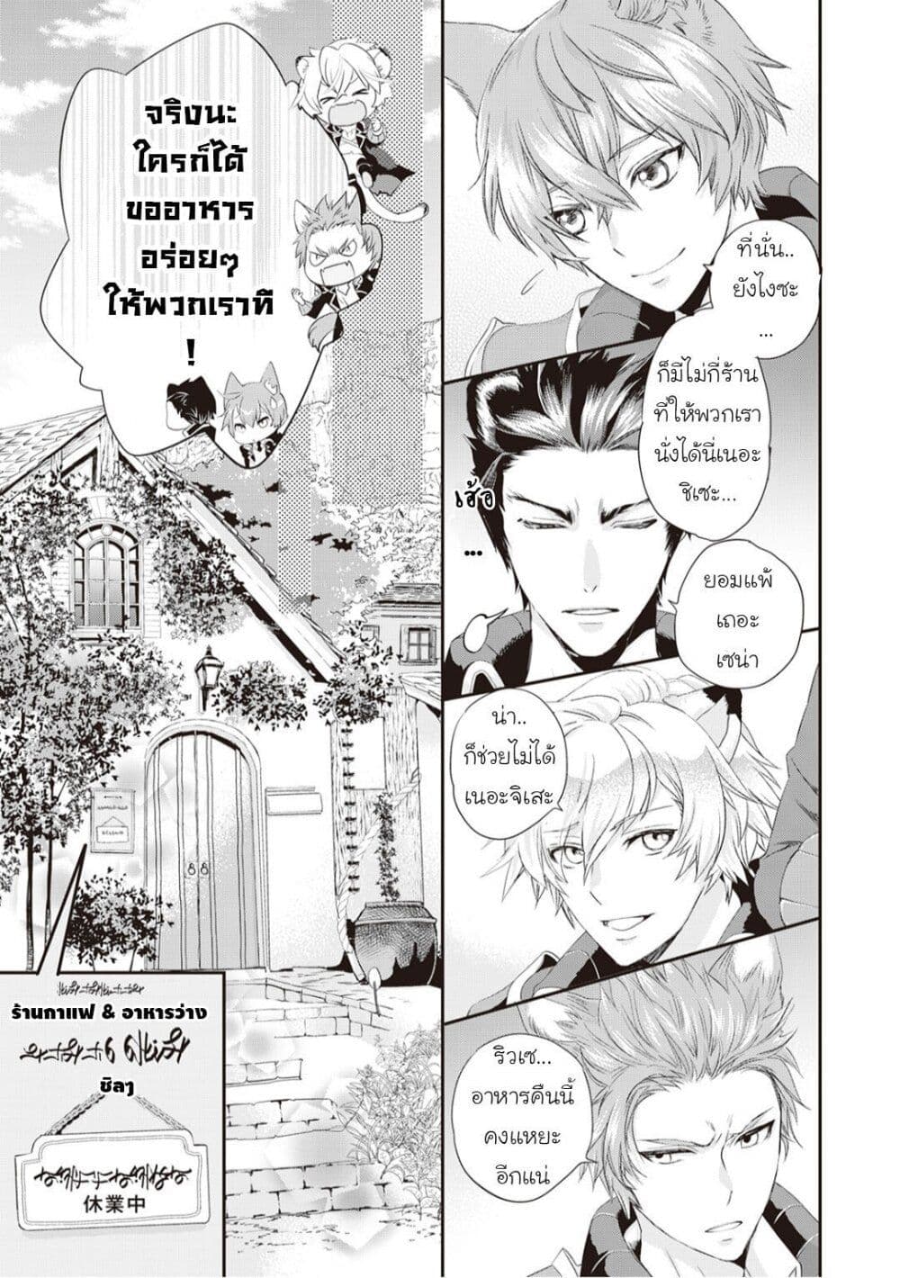 Reijou wa Mattari wo Goshomou page 3