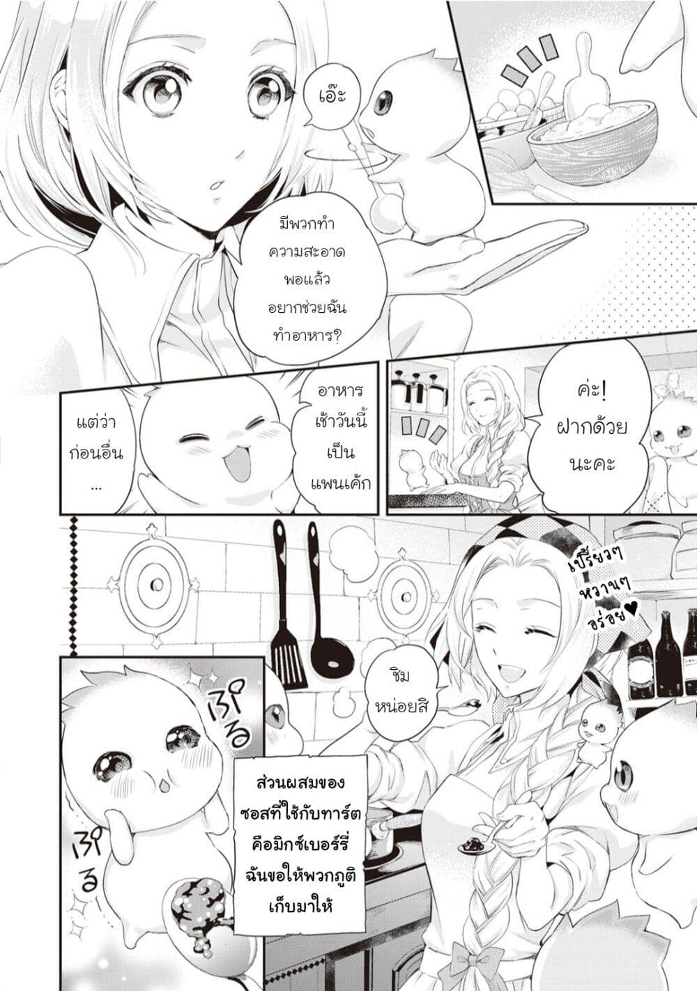 Reijou wa Mattari wo Goshomou page 10