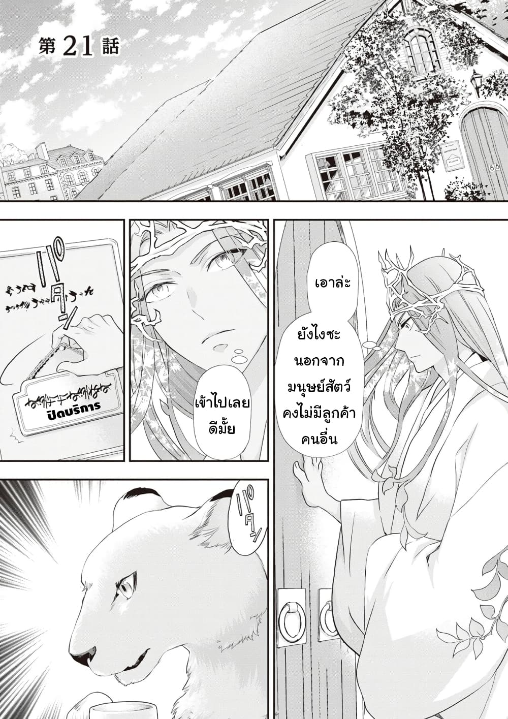 Reijou wa Mattari wo Goshomou page 1