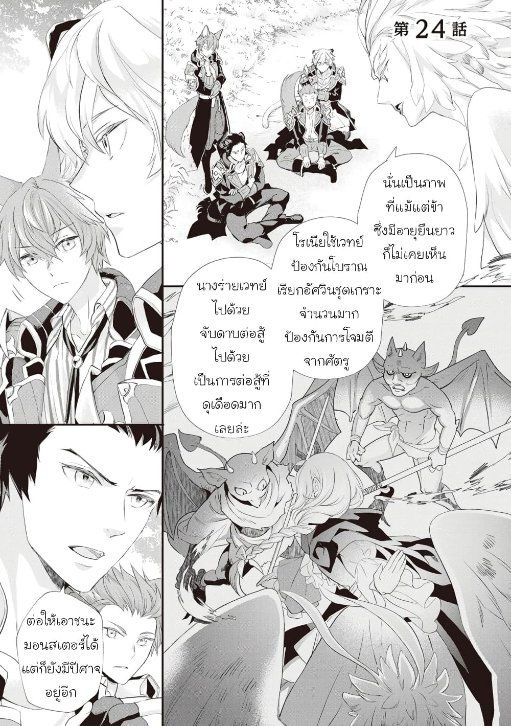 Reijou wa Mattari wo Goshomou page 1