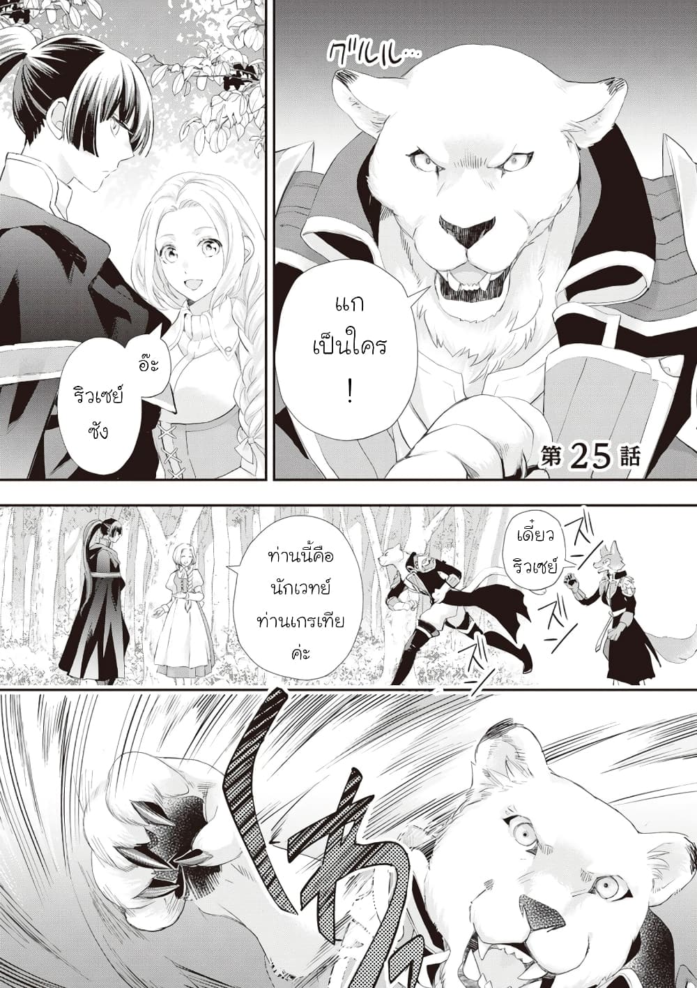 Reijou wa Mattari wo Goshomou page 1