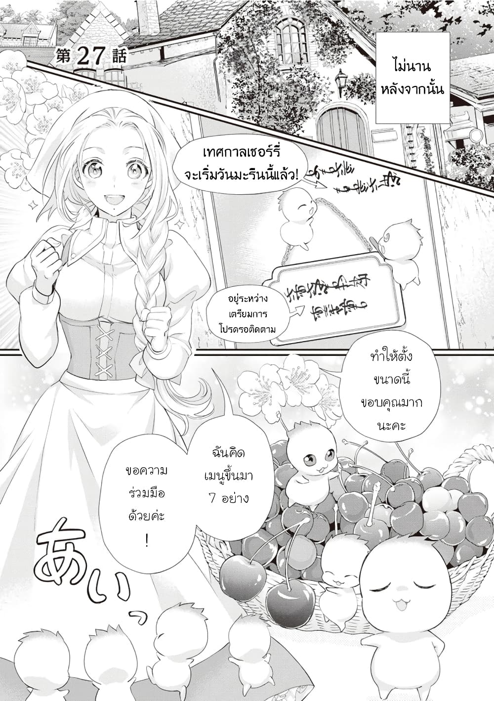 Reijou wa Mattari wo Goshomou page 1