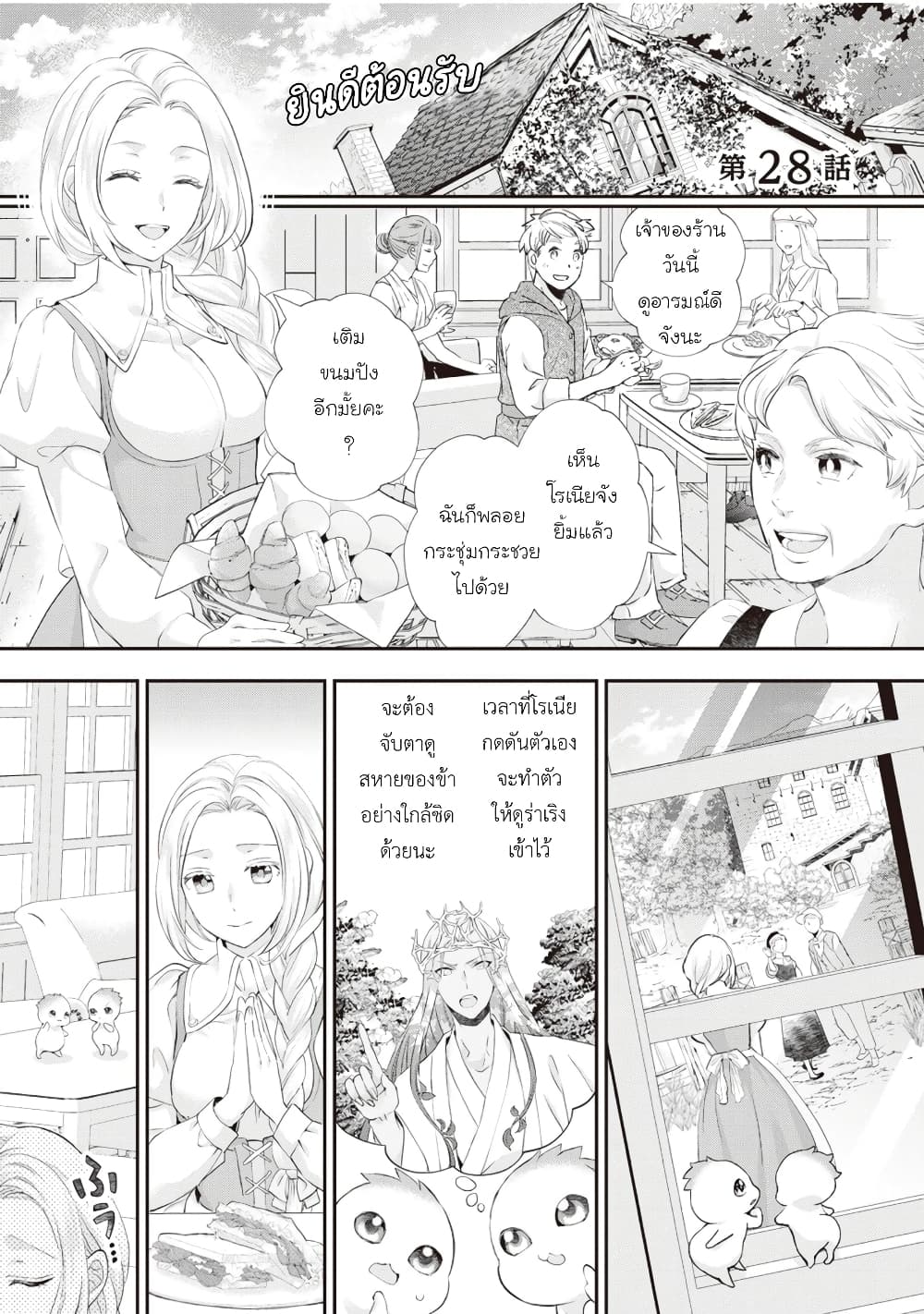 Reijou wa Mattari wo Goshomou page 1