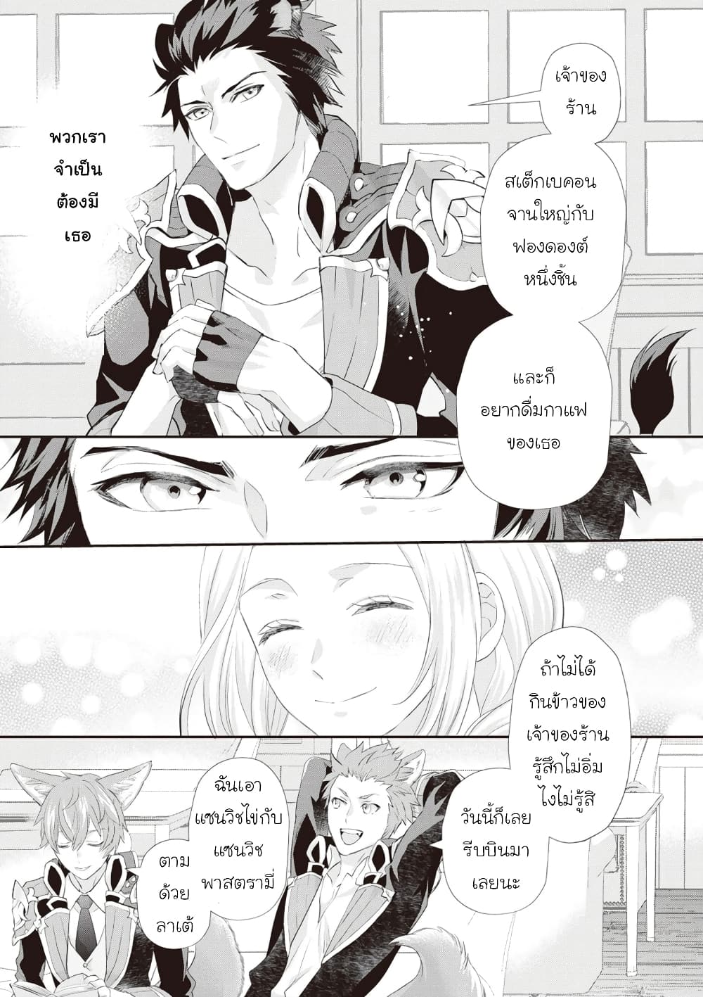 Reijou wa Mattari wo Goshomou page 9