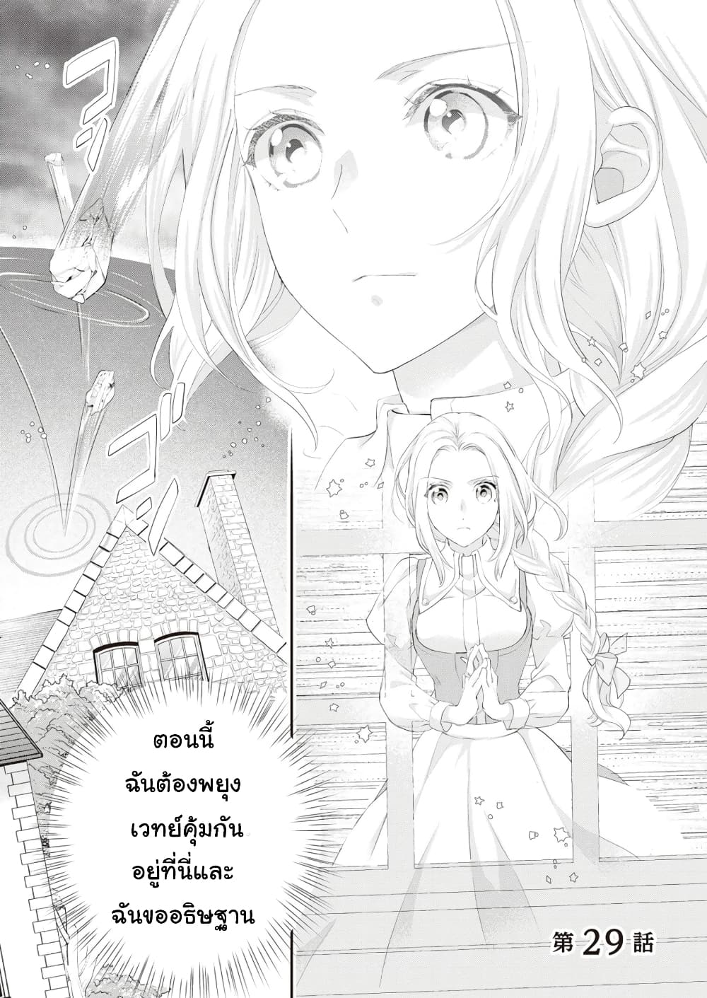 Reijou wa Mattari wo Goshomou page 1