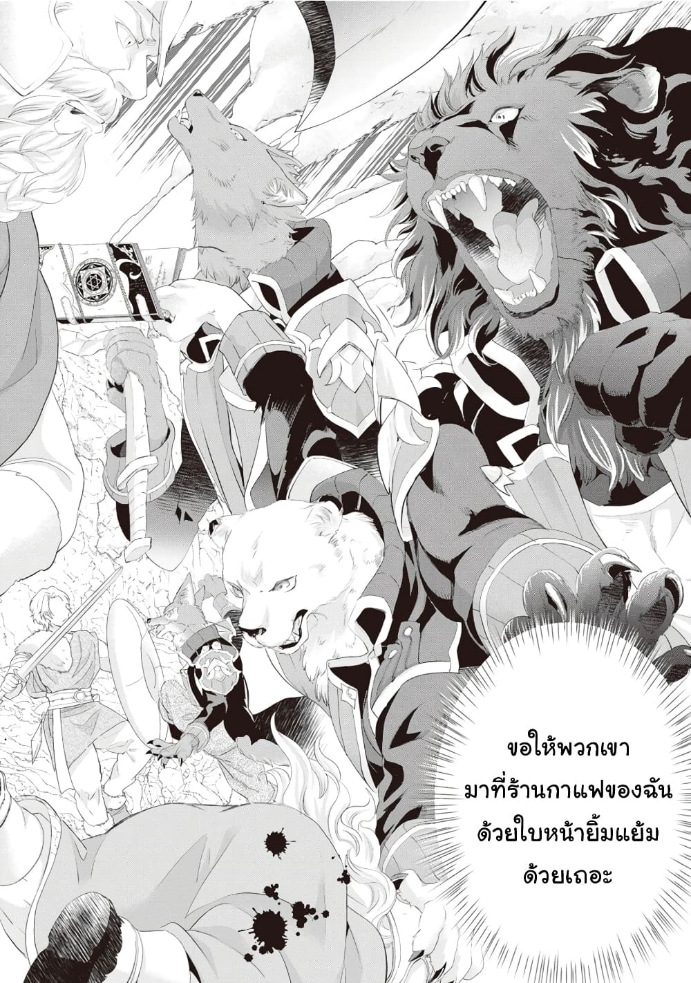 Reijou wa Mattari wo Goshomou page 2