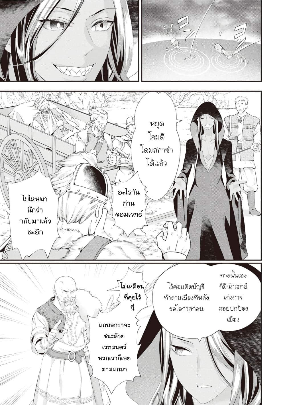 Reijou wa Mattari wo Goshomou page 3